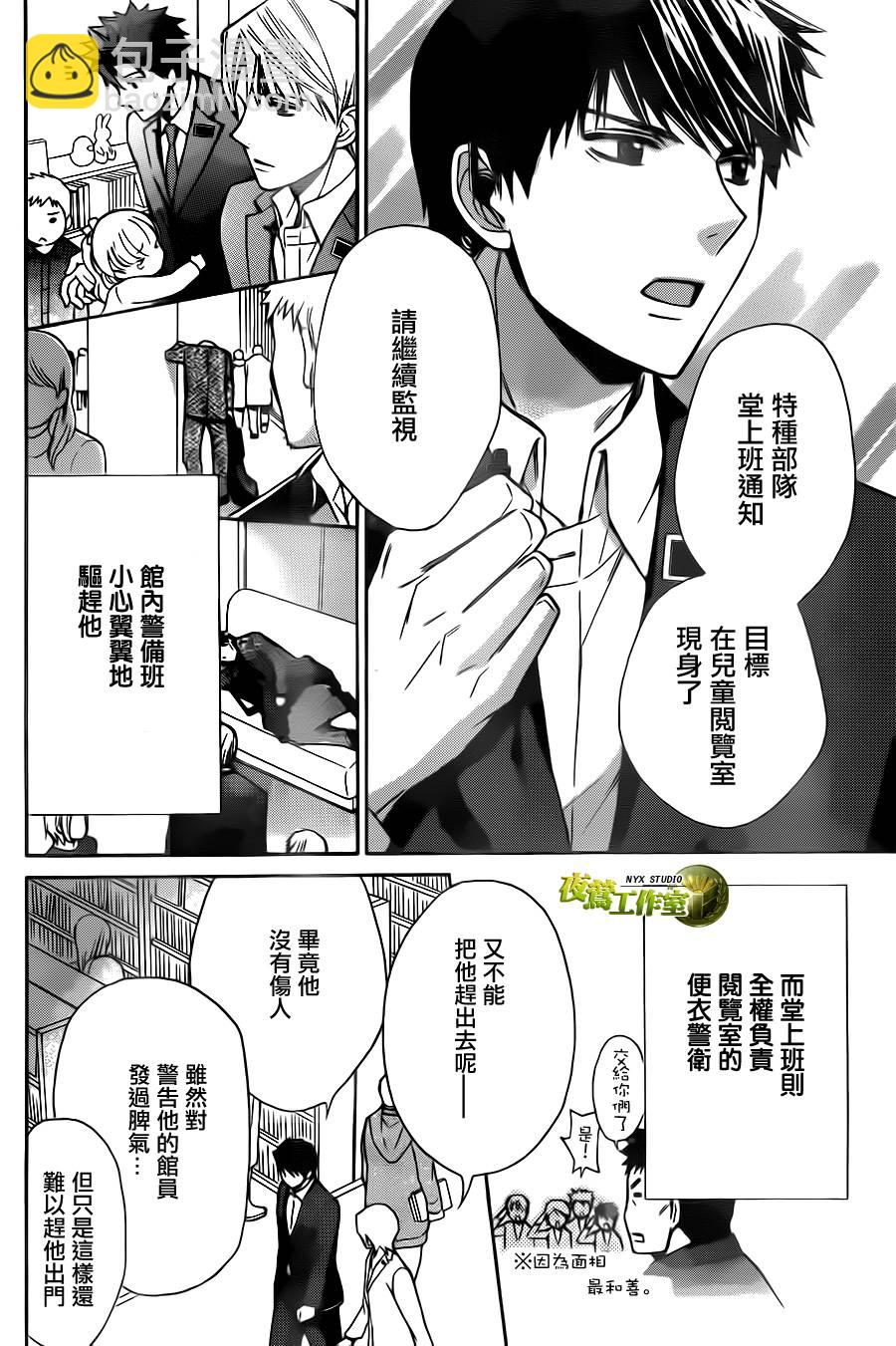 别册篇06话11