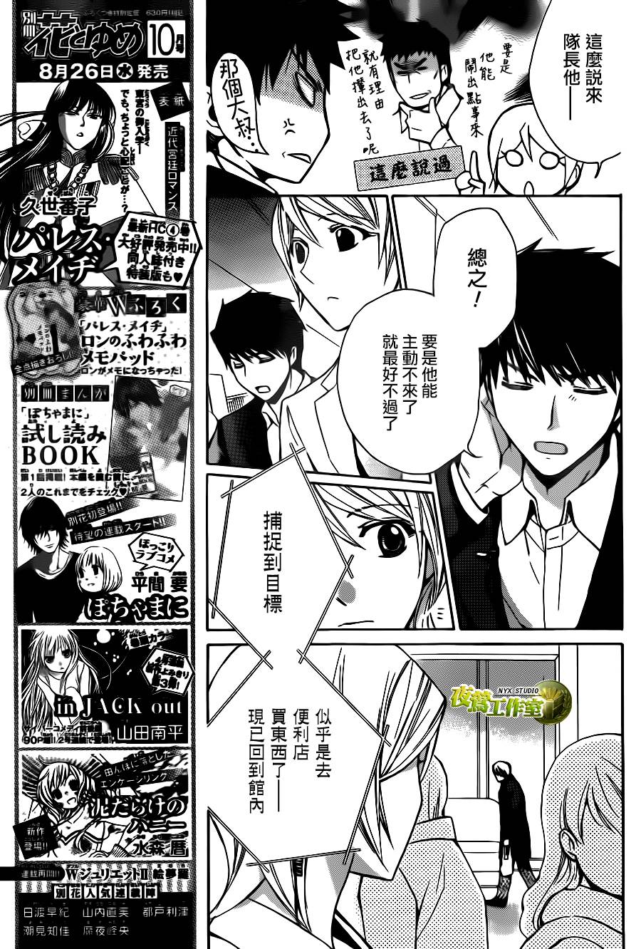 别册篇06话12