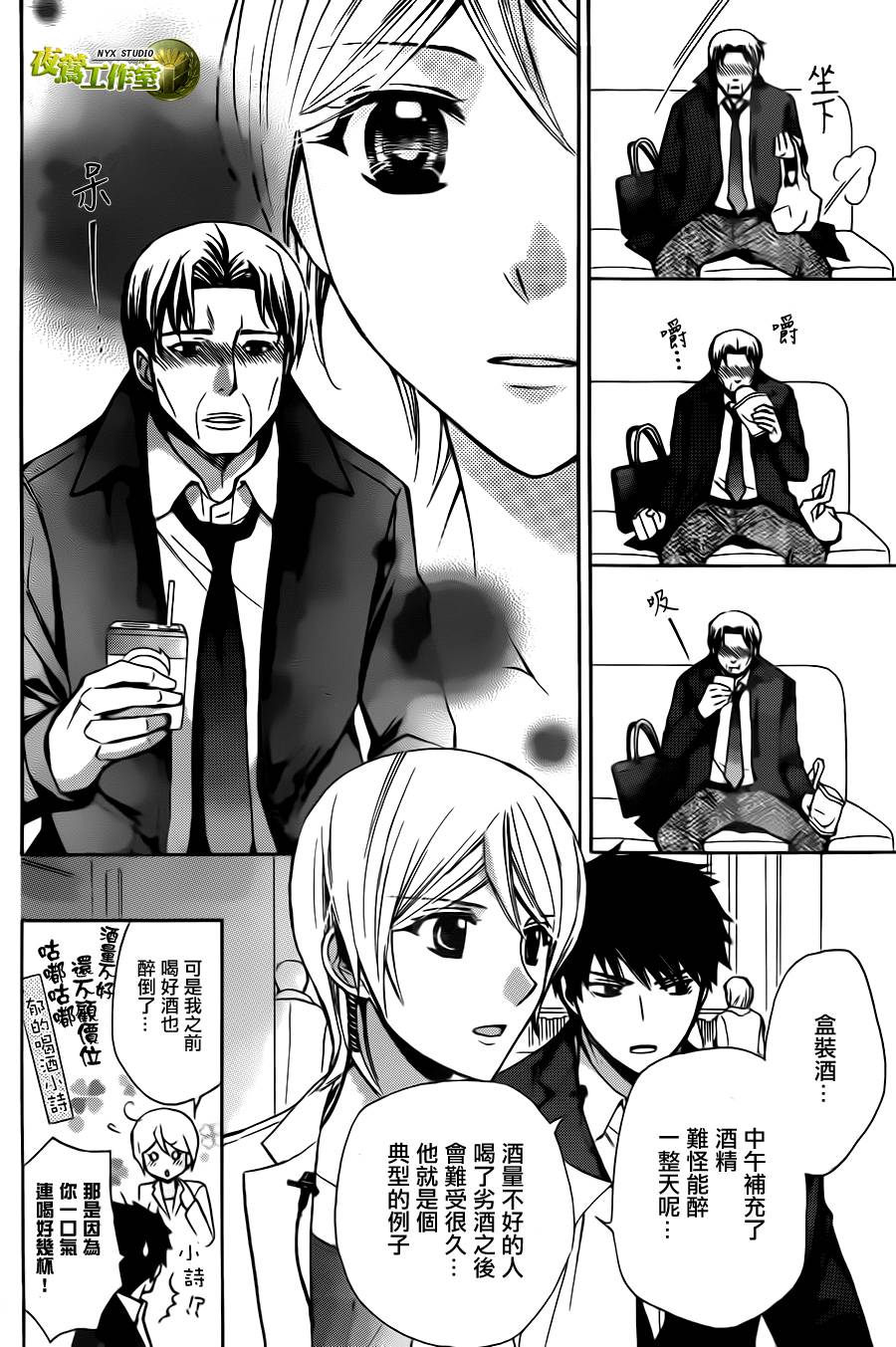 别册篇06话13