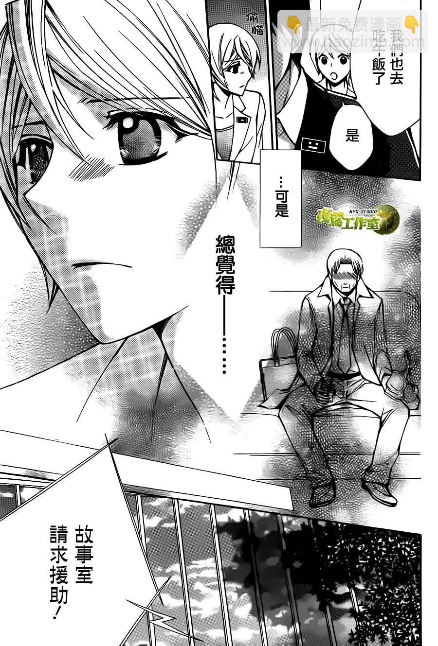 别册篇06话14