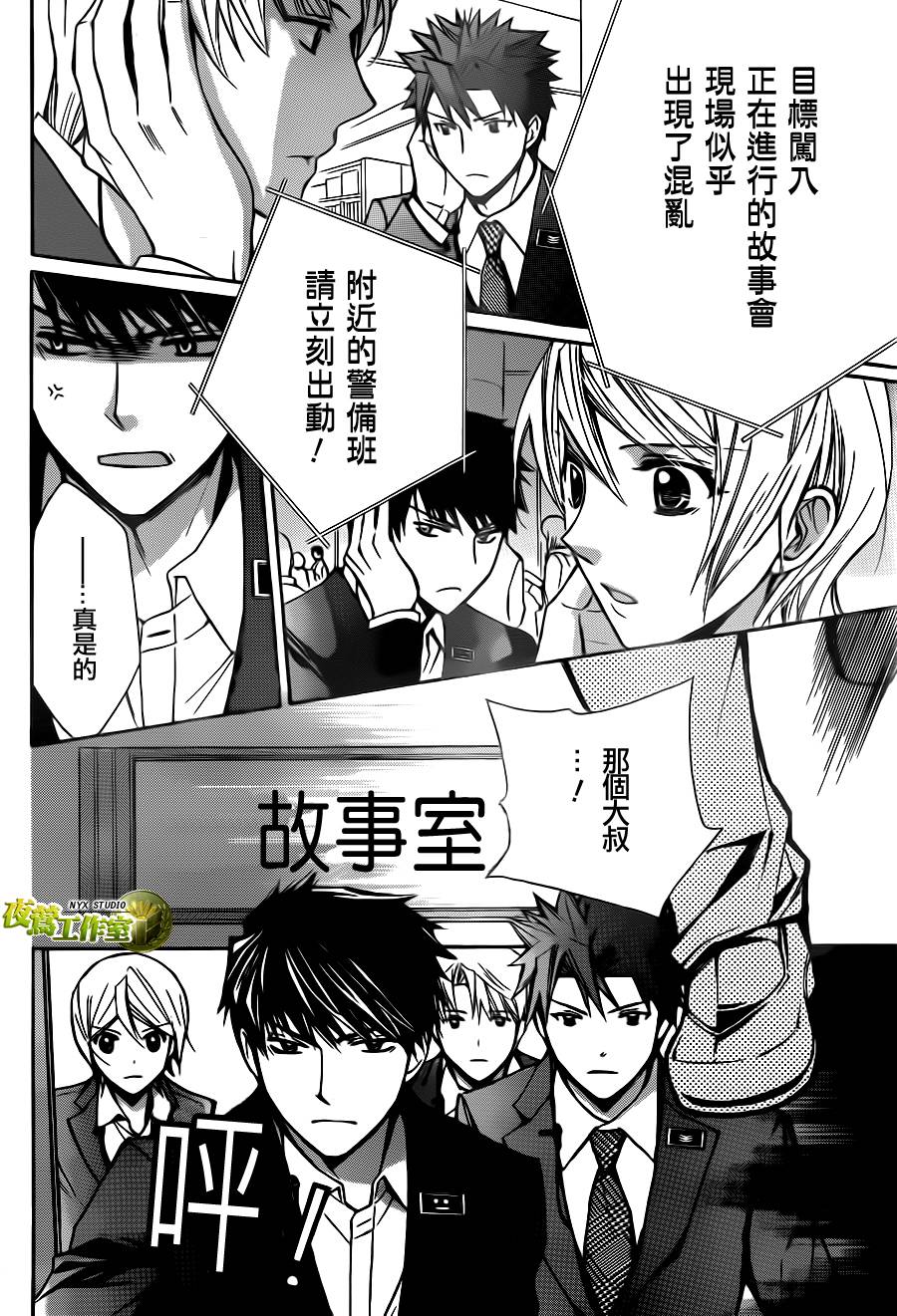 别册篇06话15