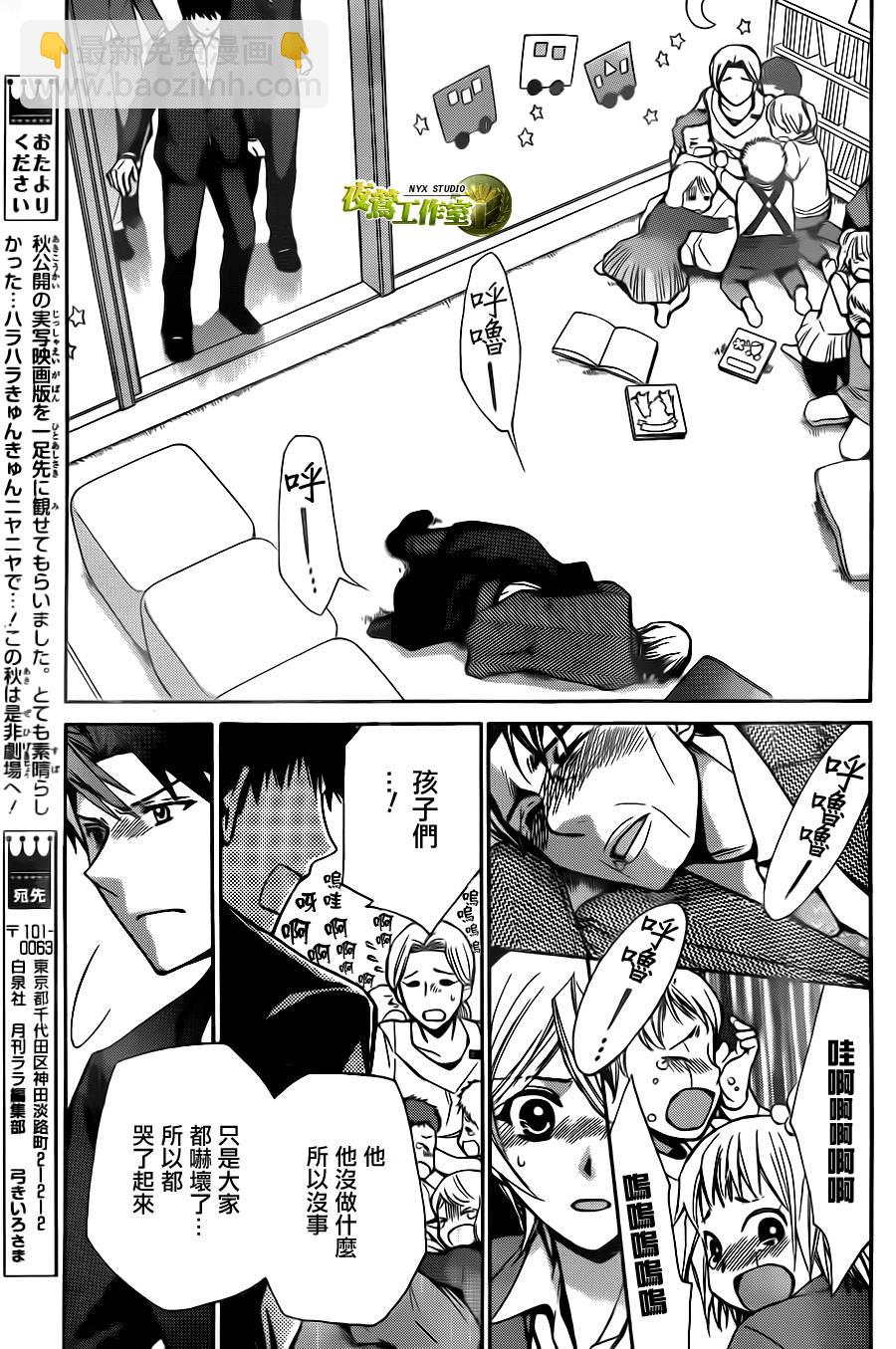 别册篇06话16