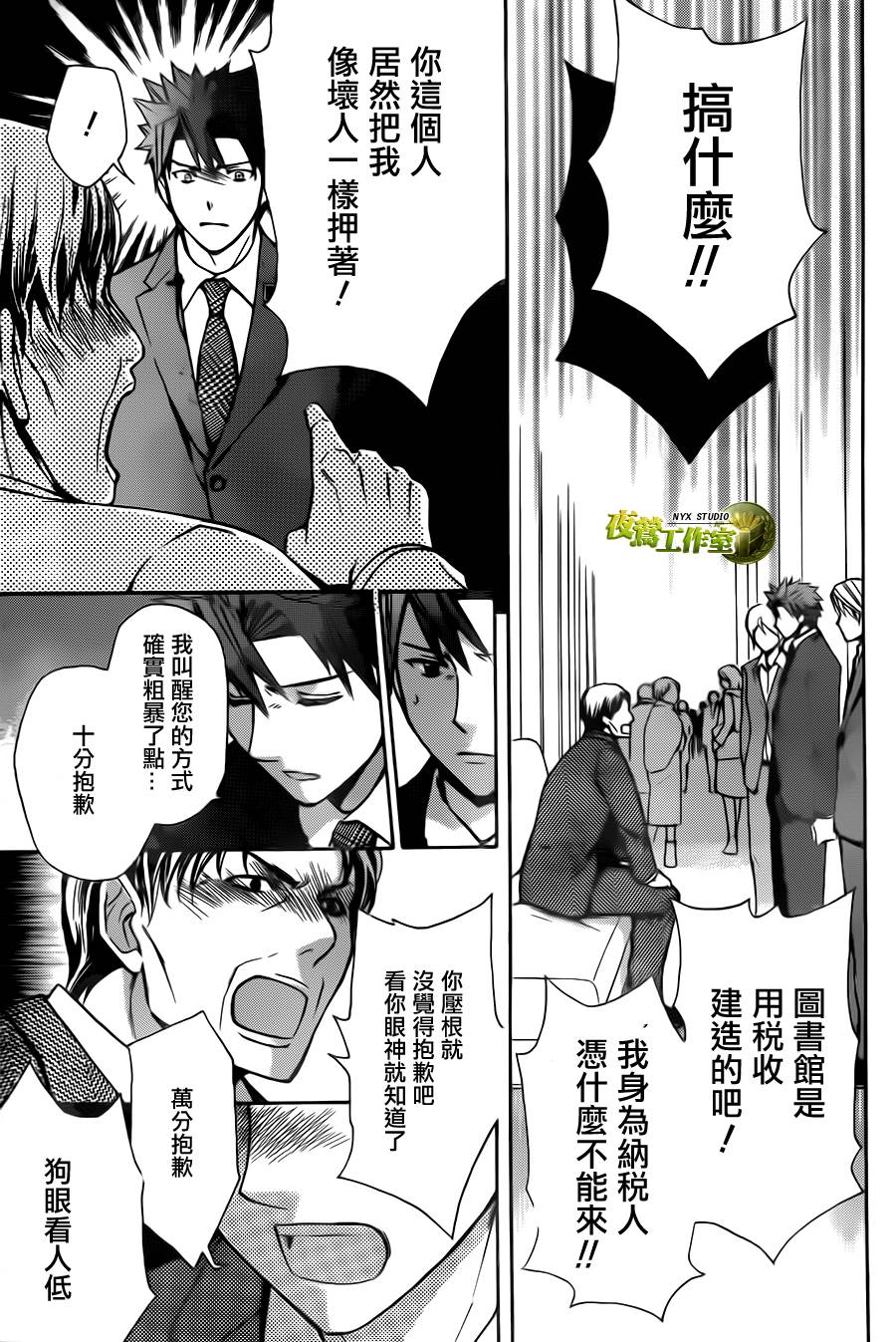 别册篇06话18