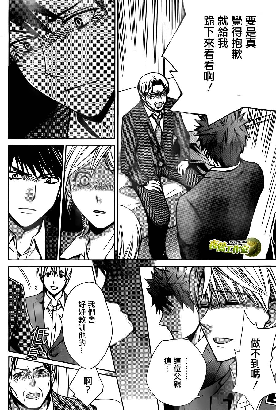 别册篇06话19