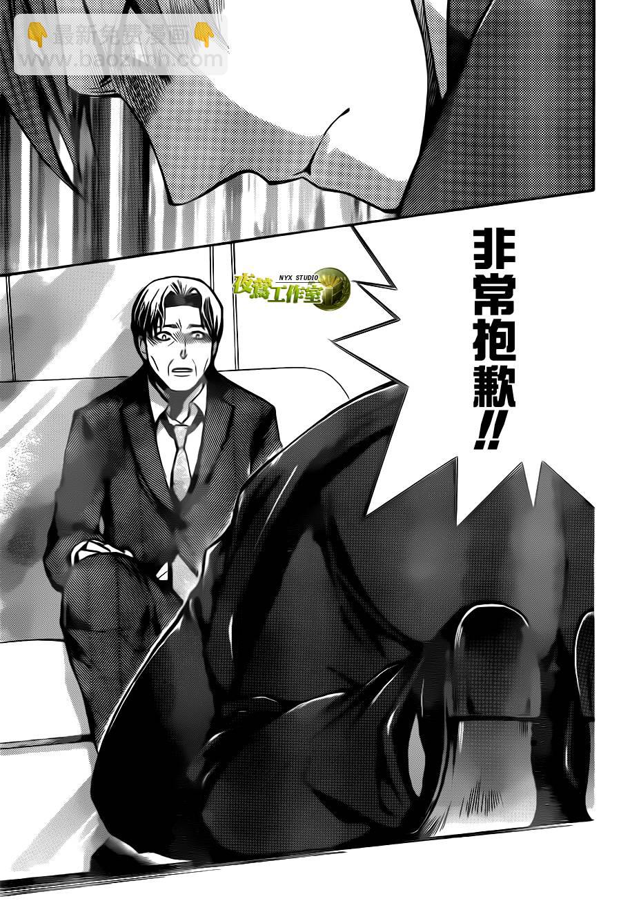 别册篇06话20