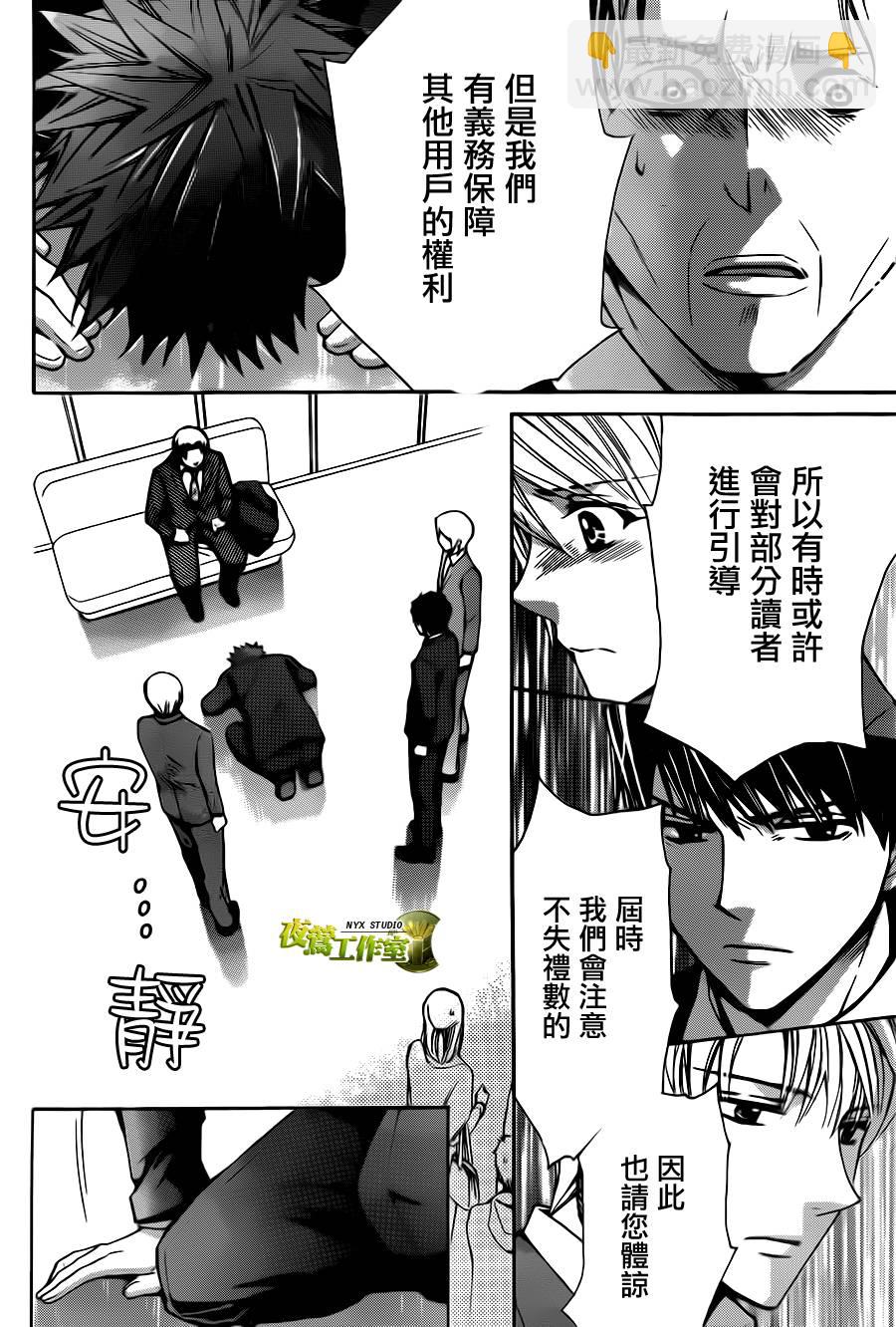 别册篇06话21
