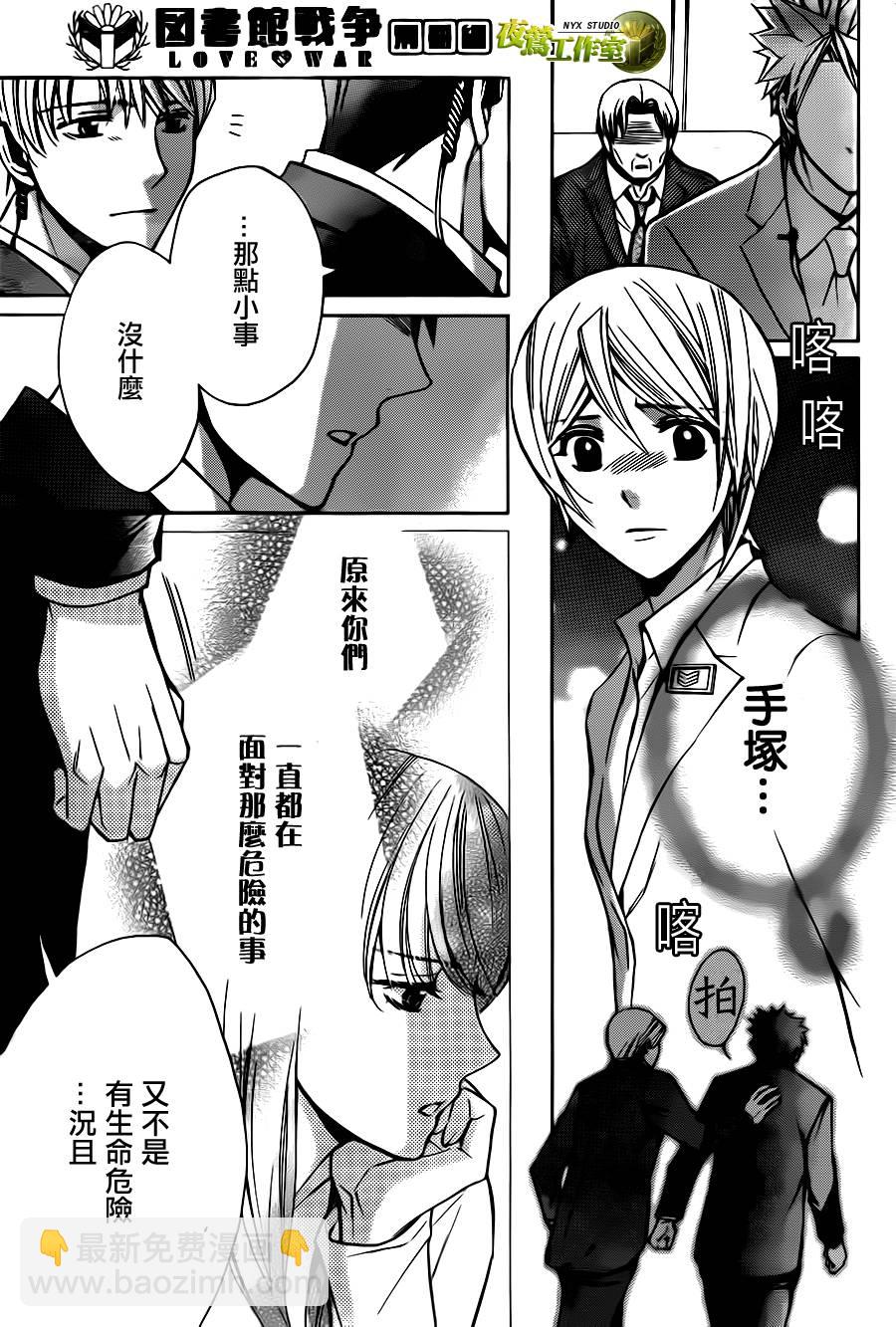别册篇06话22