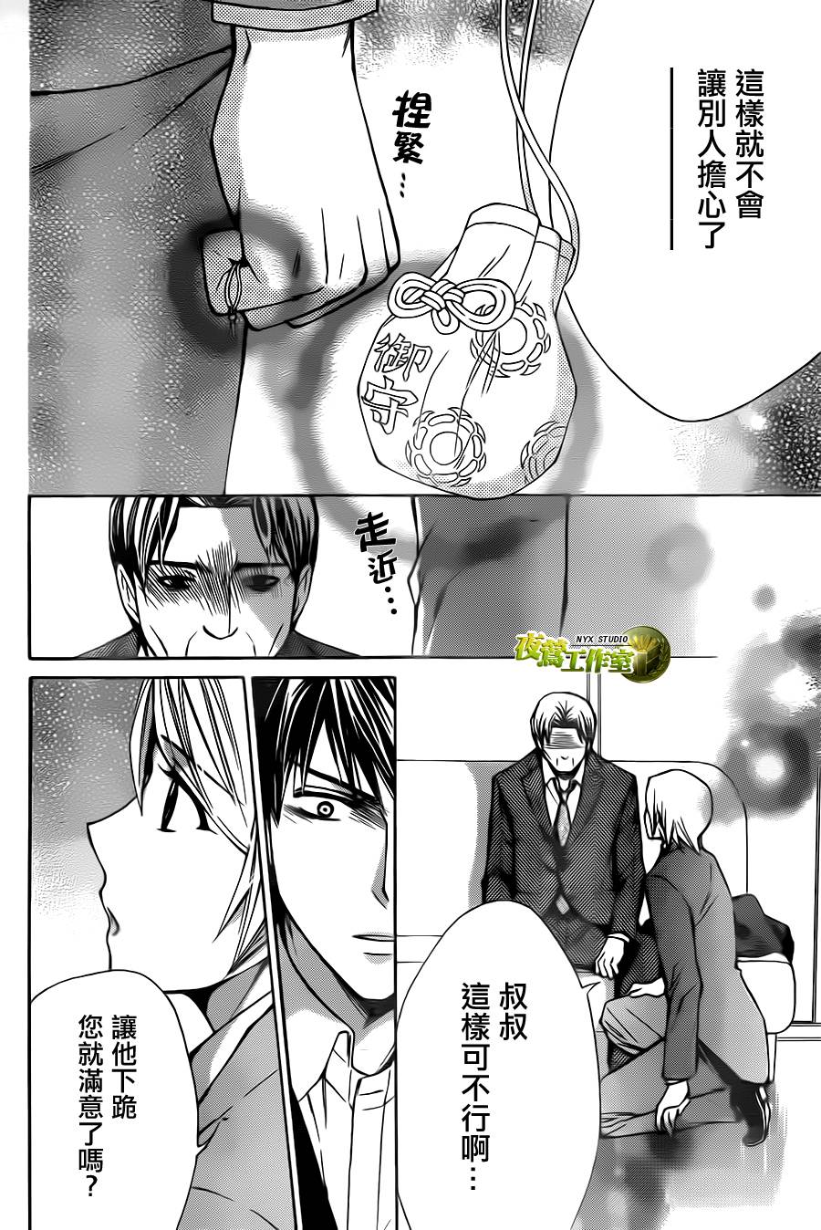 别册篇06话23