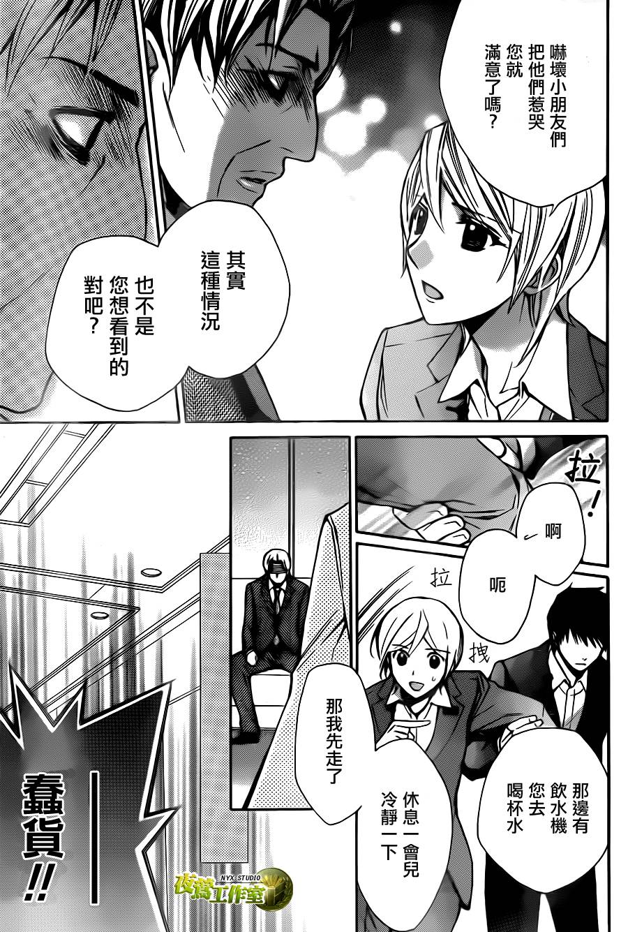 别册篇06话24