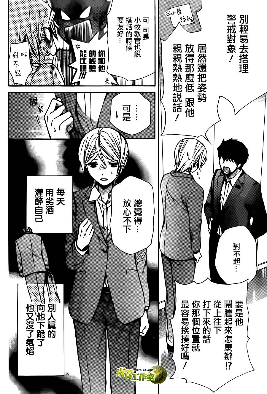 别册篇06话25