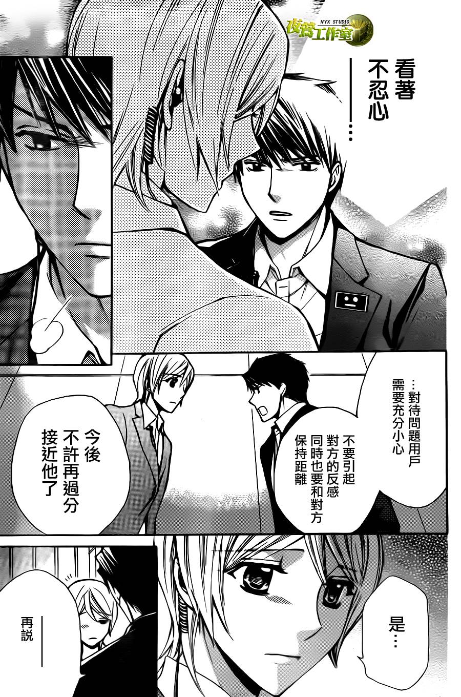 别册篇06话26