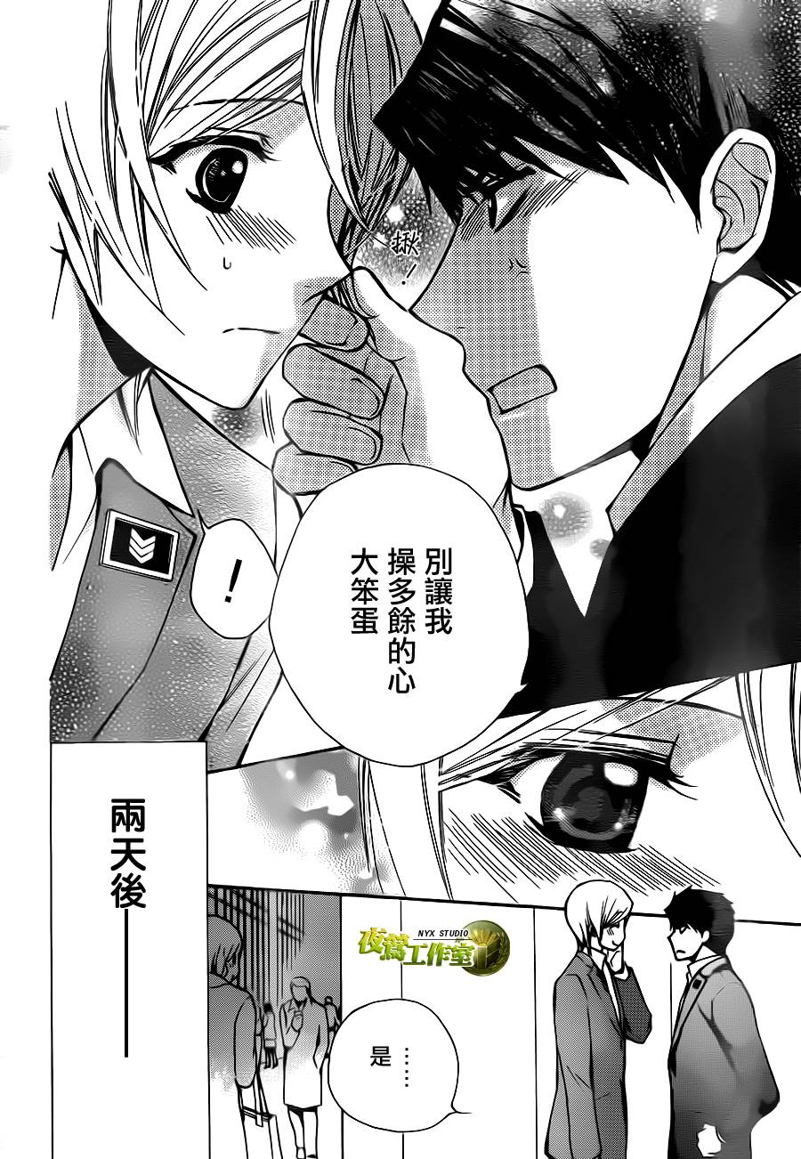 别册篇06话27