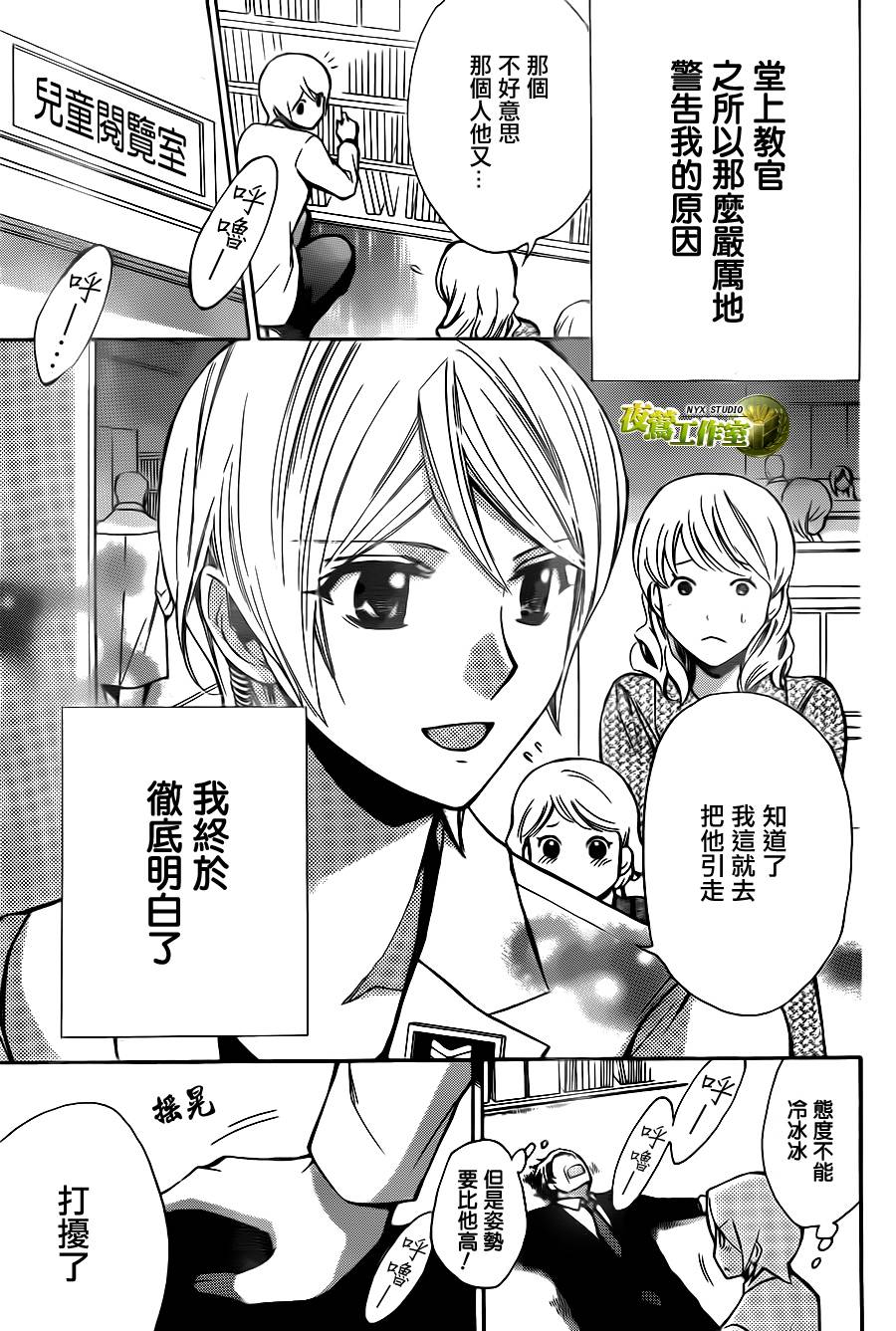 别册篇06话28