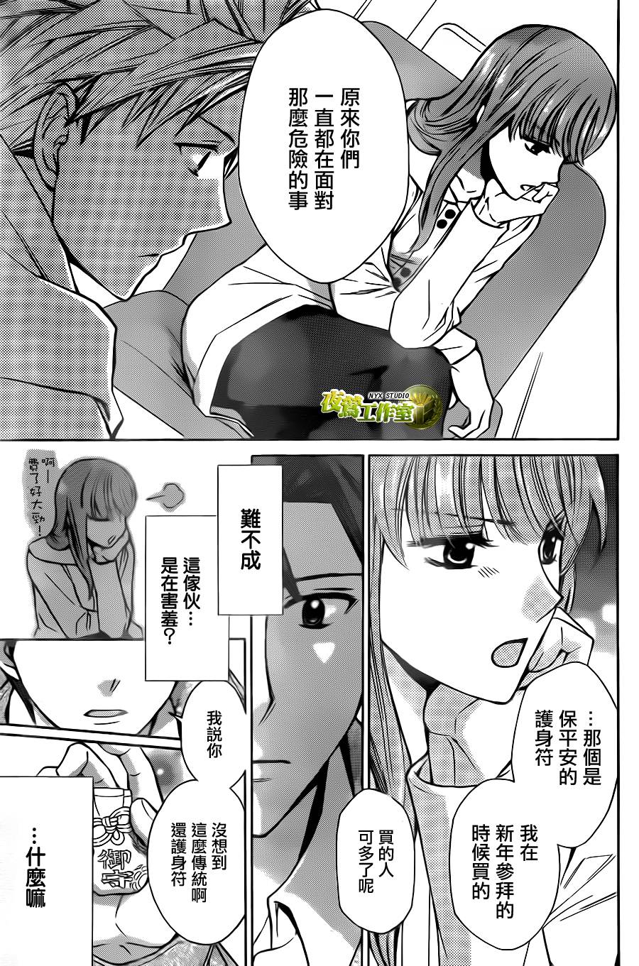 别册篇06话4