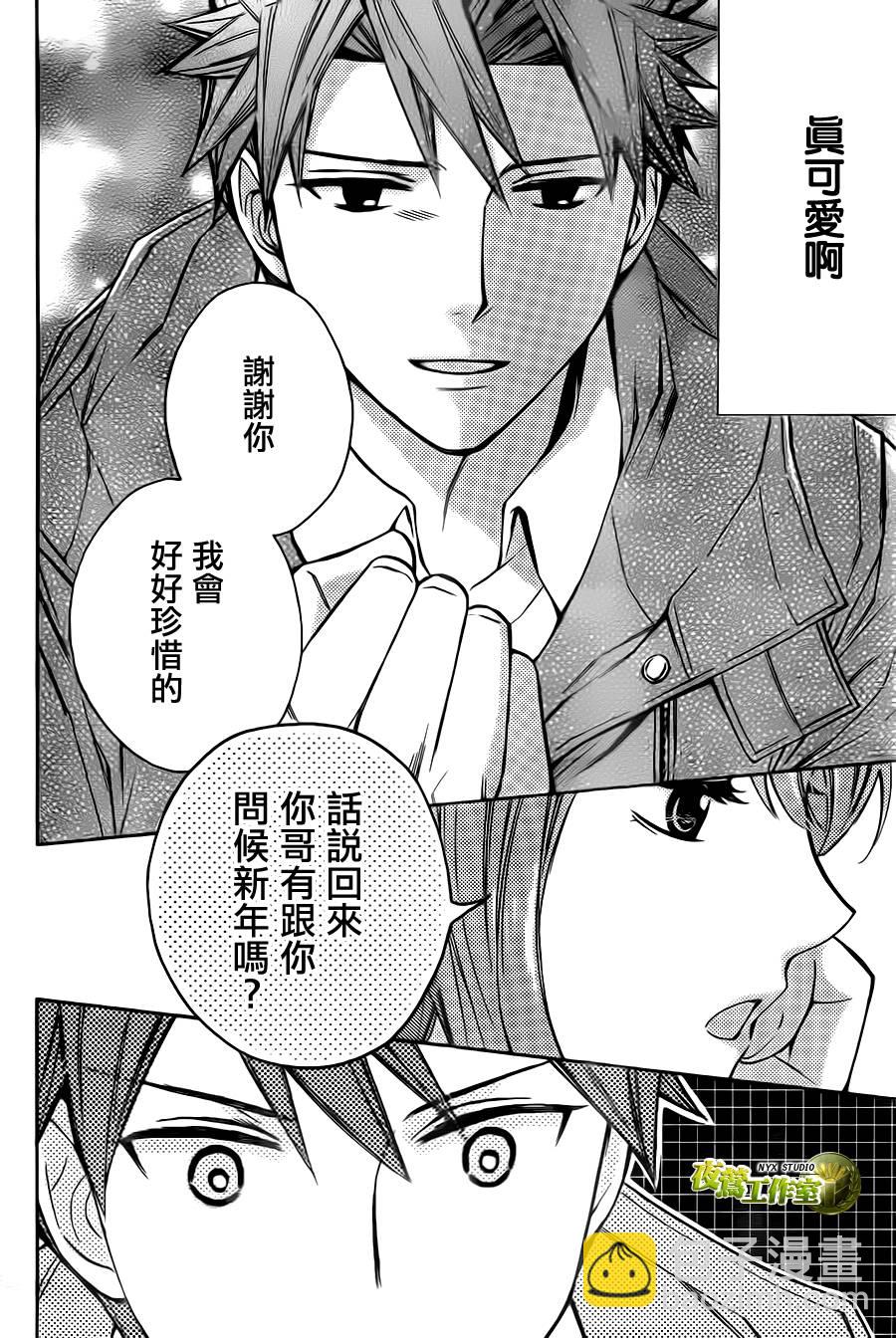 别册篇06话5