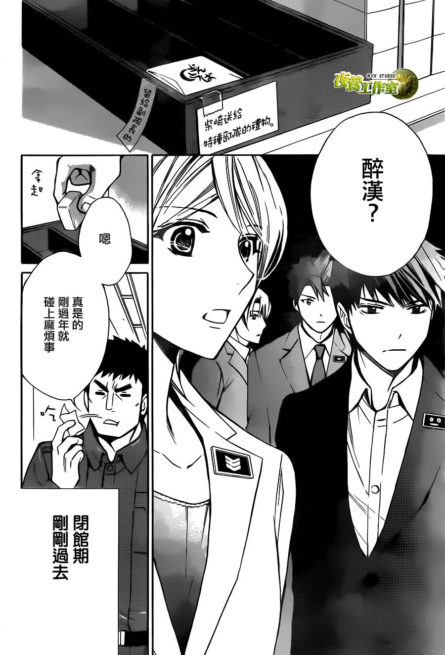 别册篇06话7