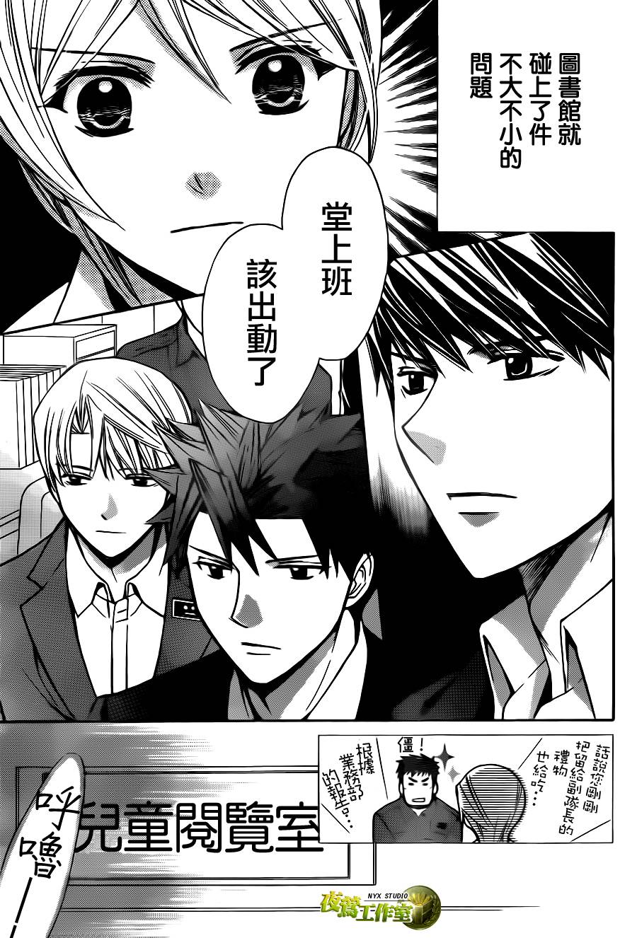 别册篇06话8