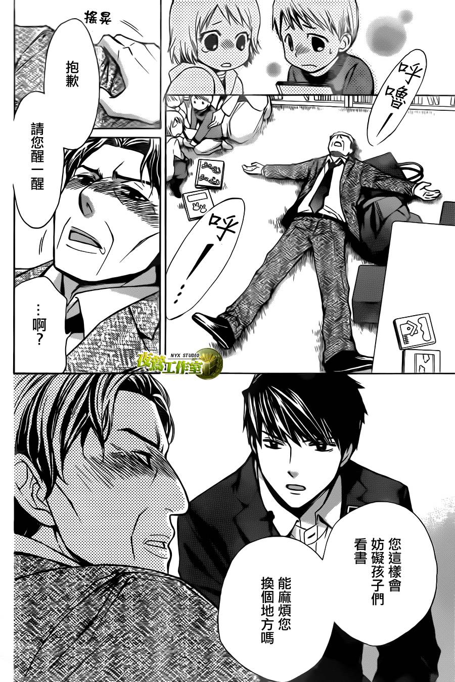 别册篇06话9
