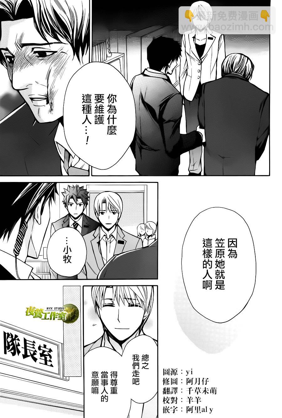 别册篇07话11