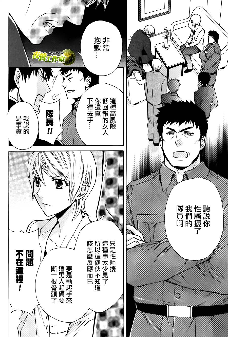 别册篇07话12