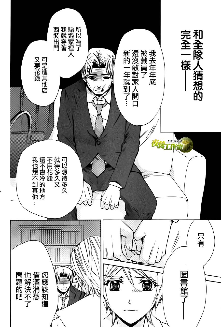 别册篇07话14
