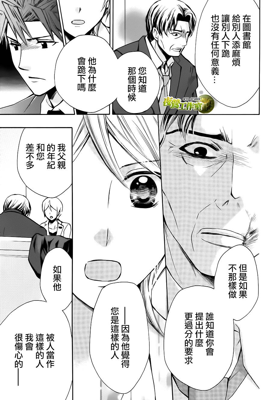 别册篇07话15