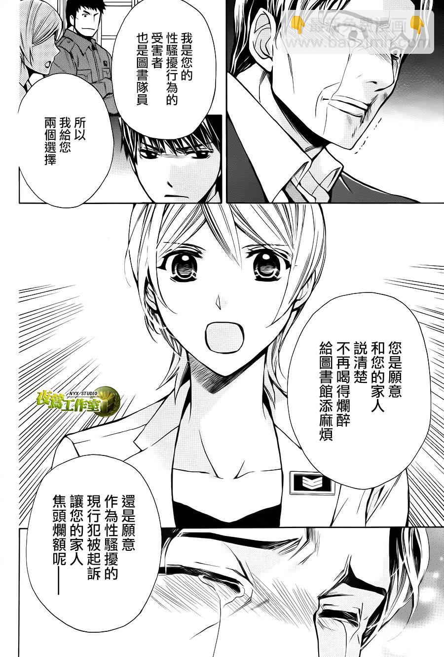 别册篇07话16