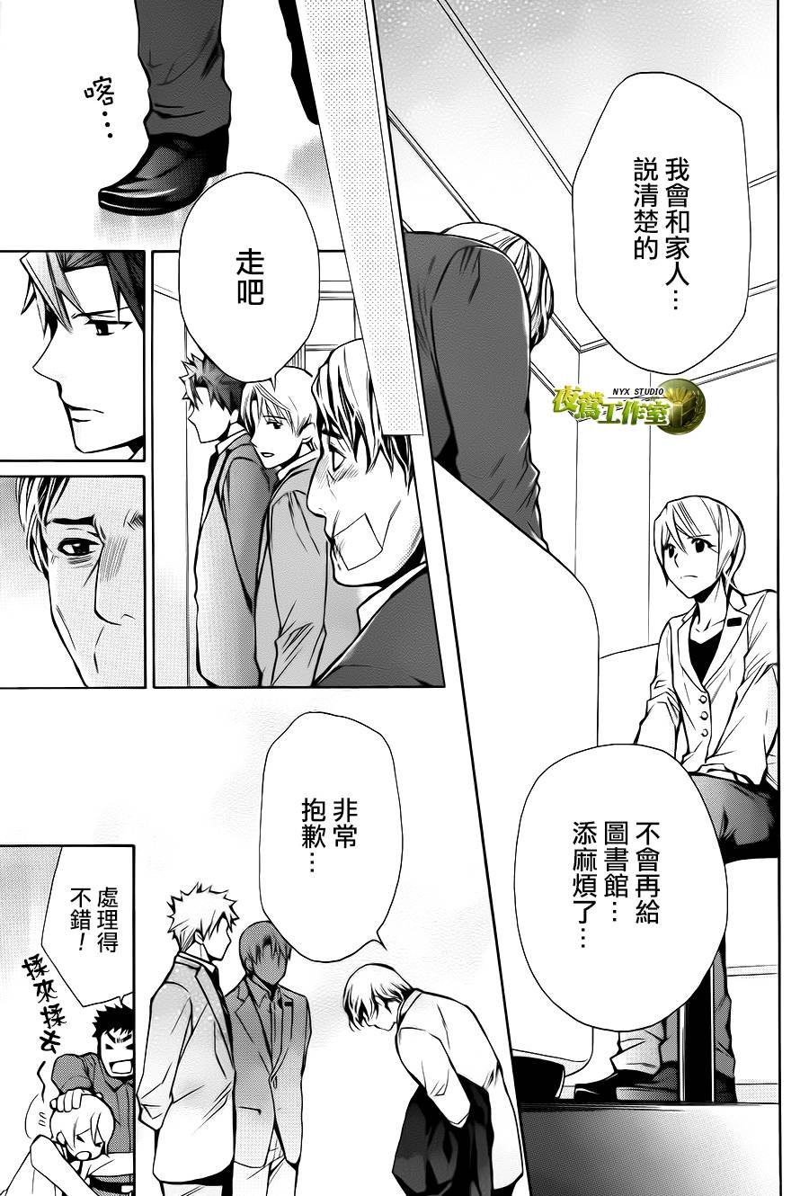 别册篇07话17