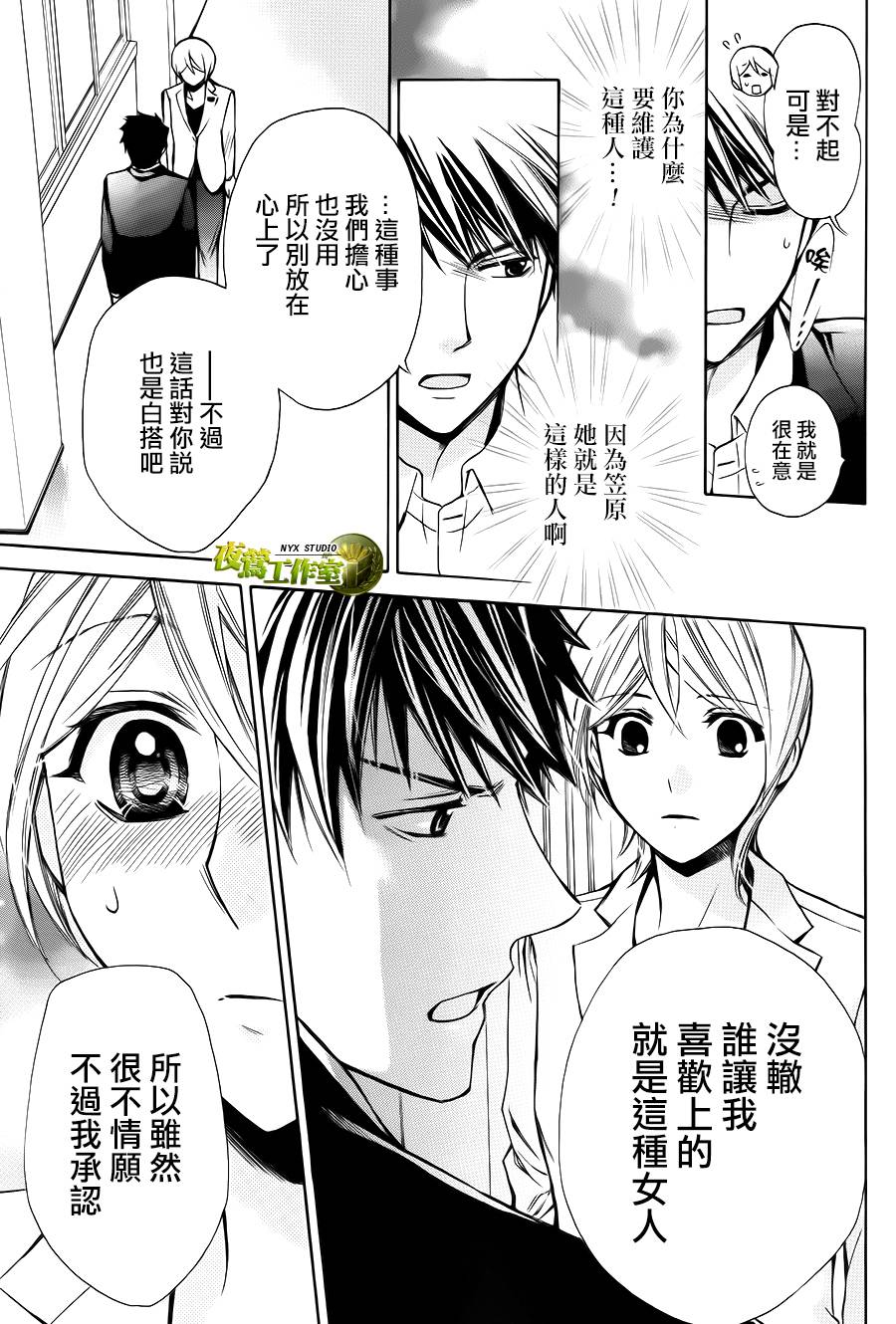 别册篇07话19