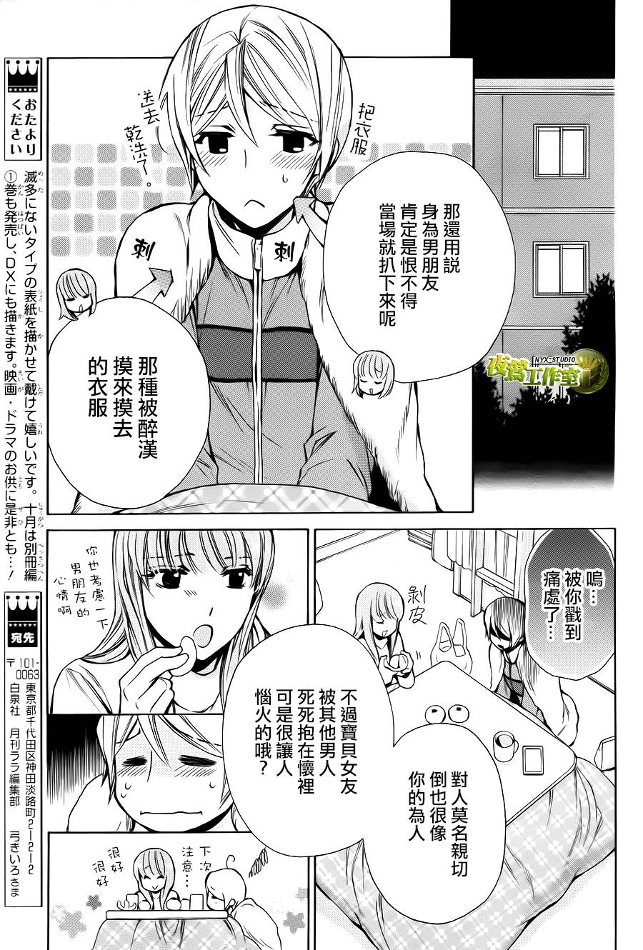 别册篇07话21