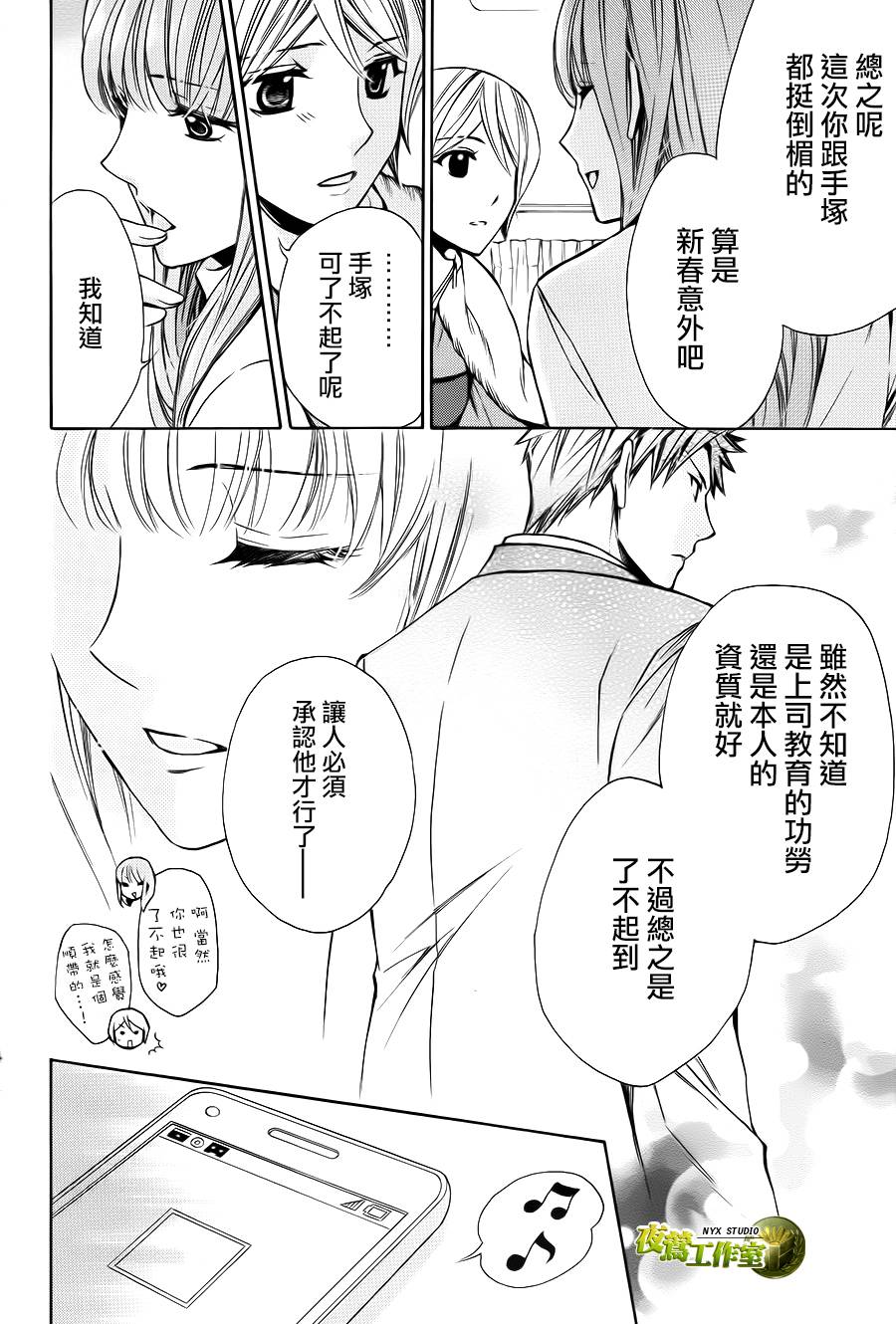别册篇07话22