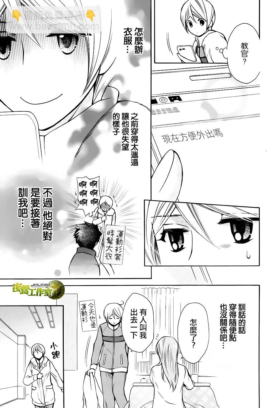 别册篇07话23