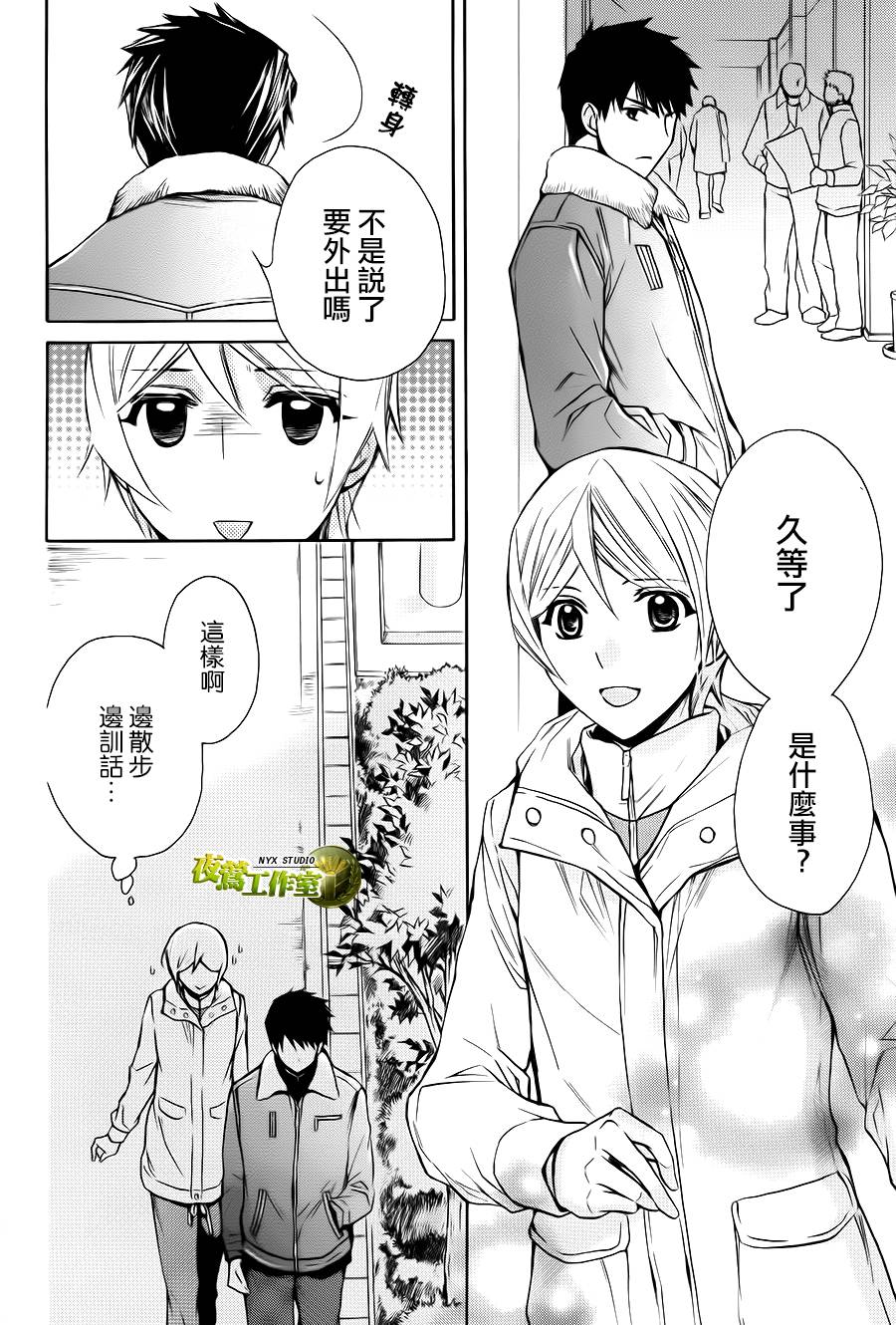 别册篇07话24