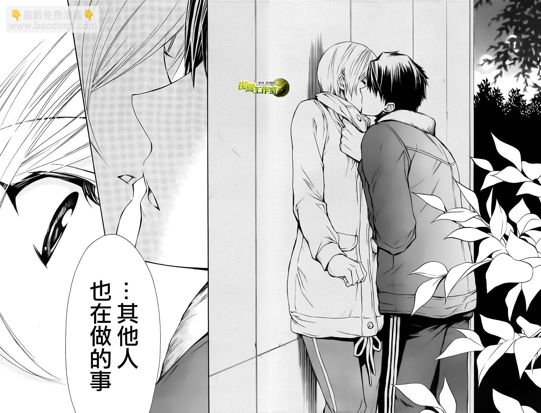 别册篇07话26