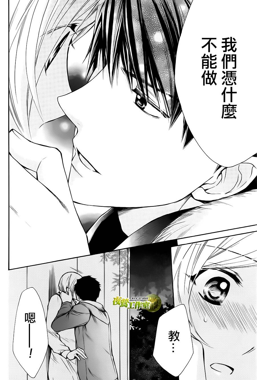 别册篇07话27