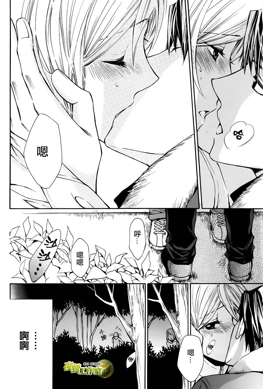 别册篇07话29