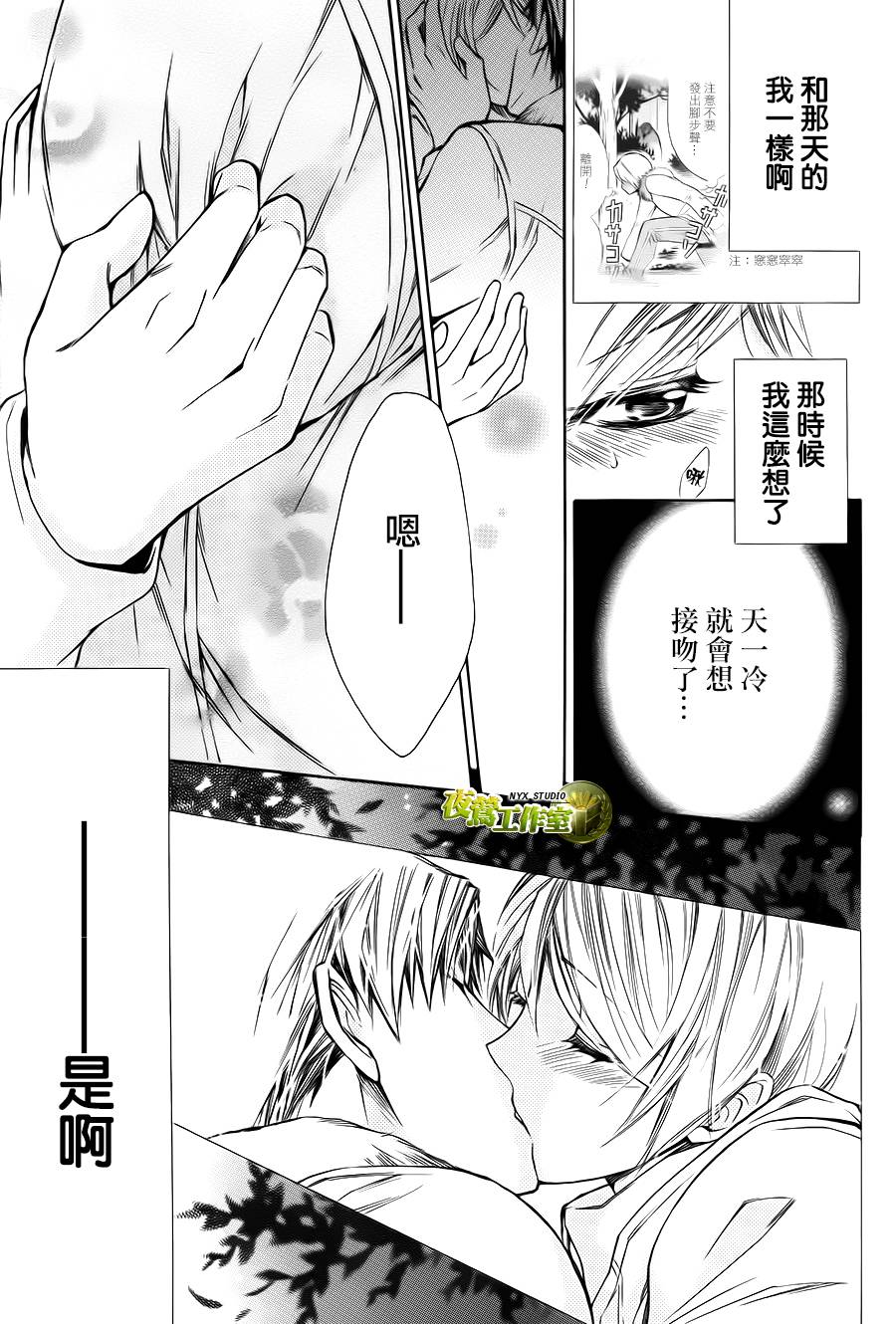 别册篇07话30