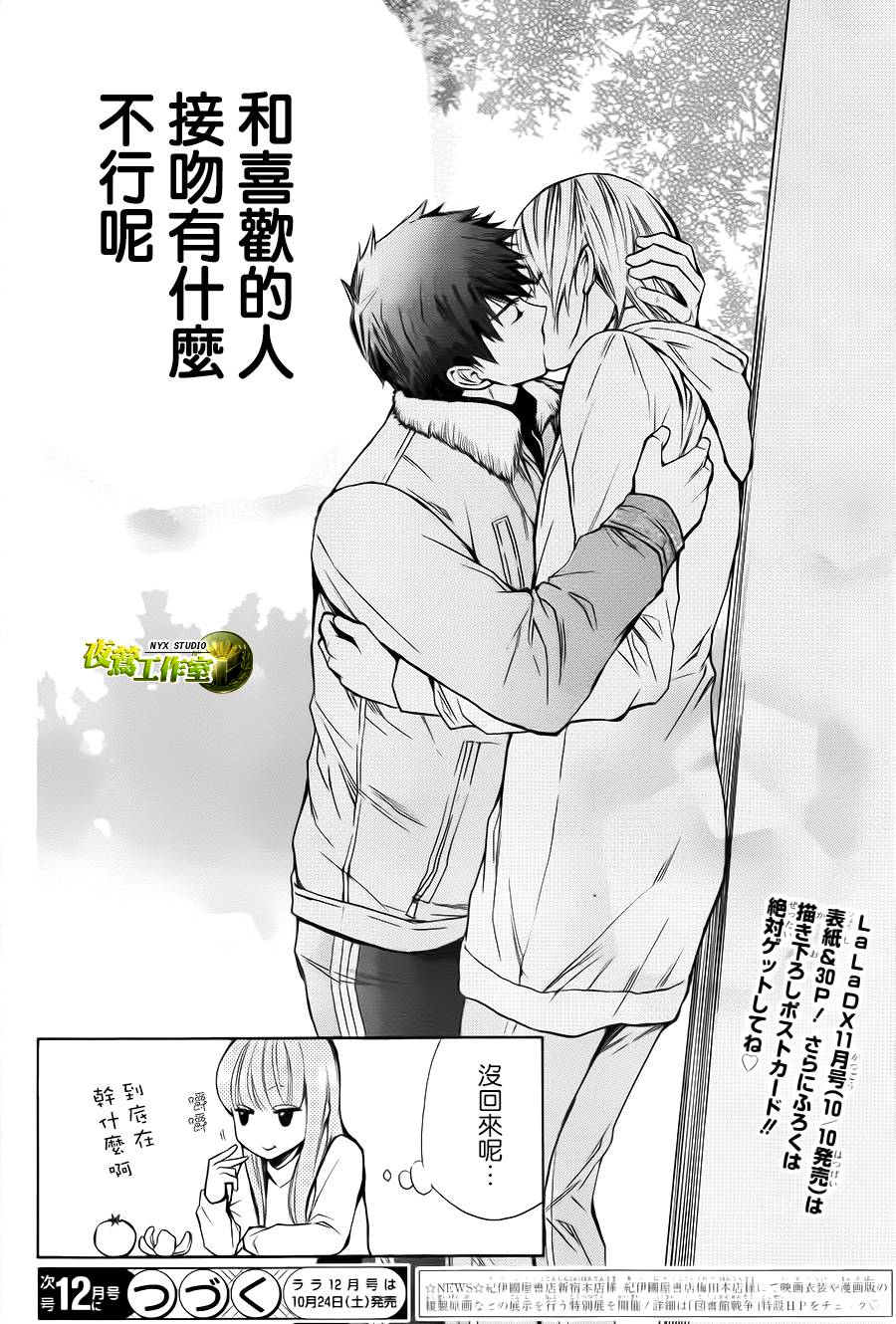 别册篇07话31