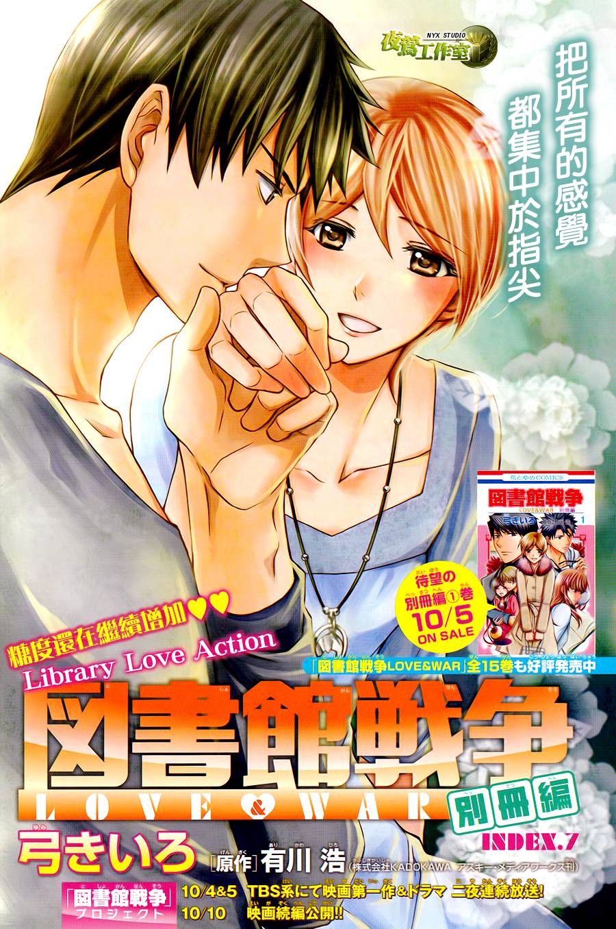 别册篇07话4