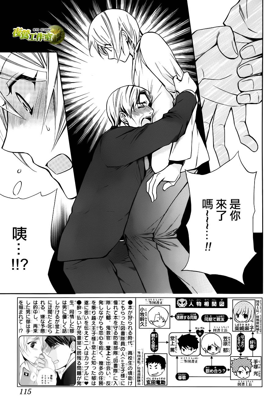 别册篇07话5