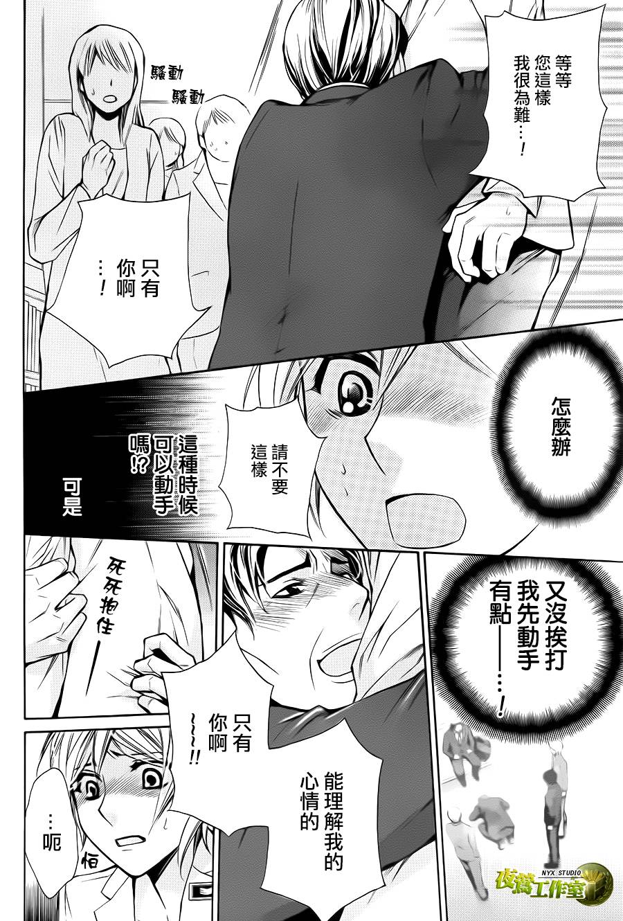 别册篇07话6