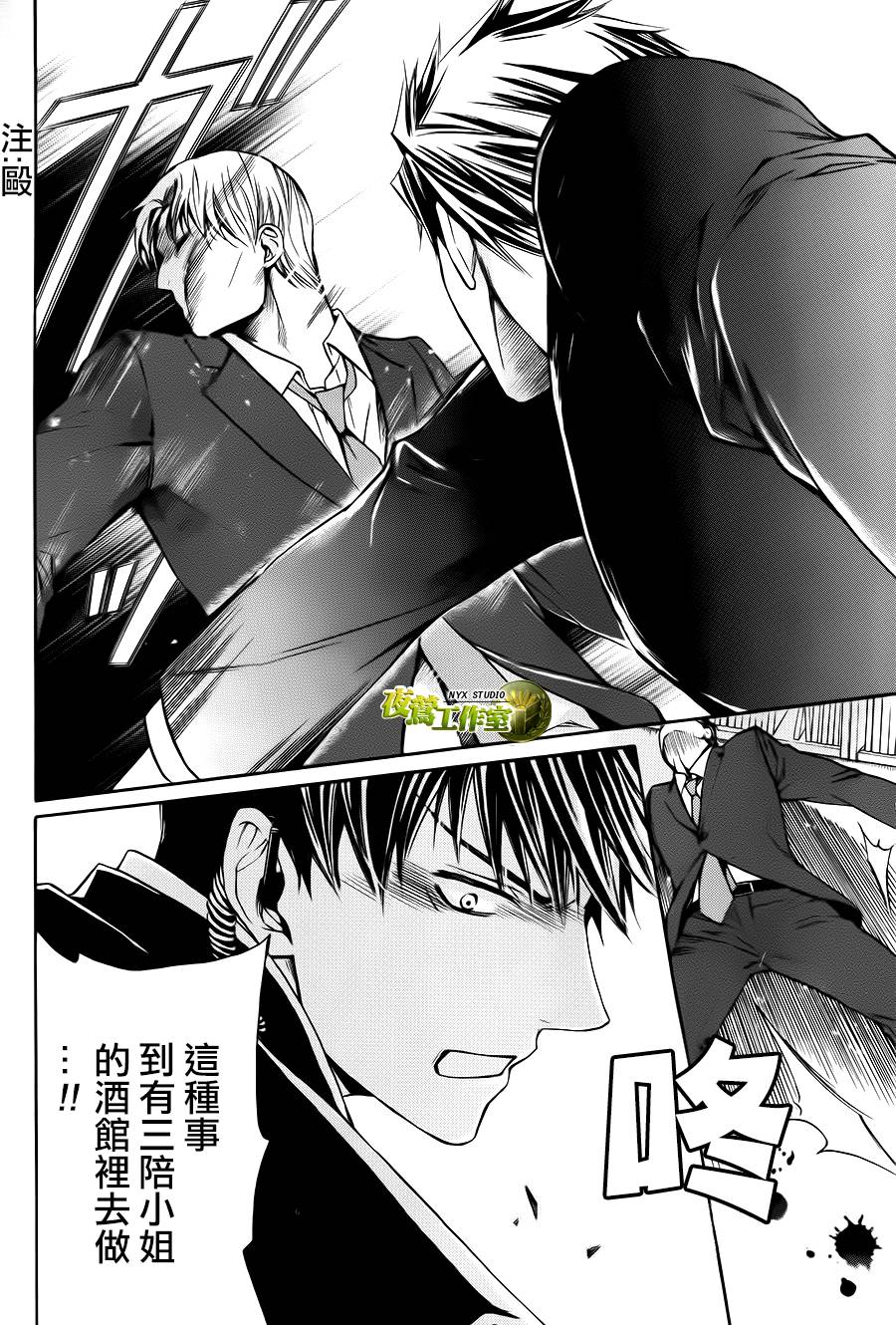 别册篇07话8