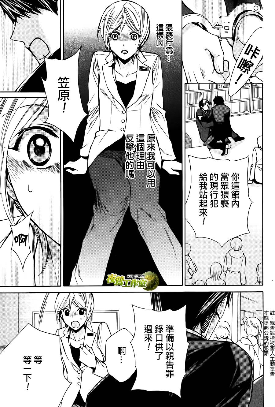 别册篇07话9