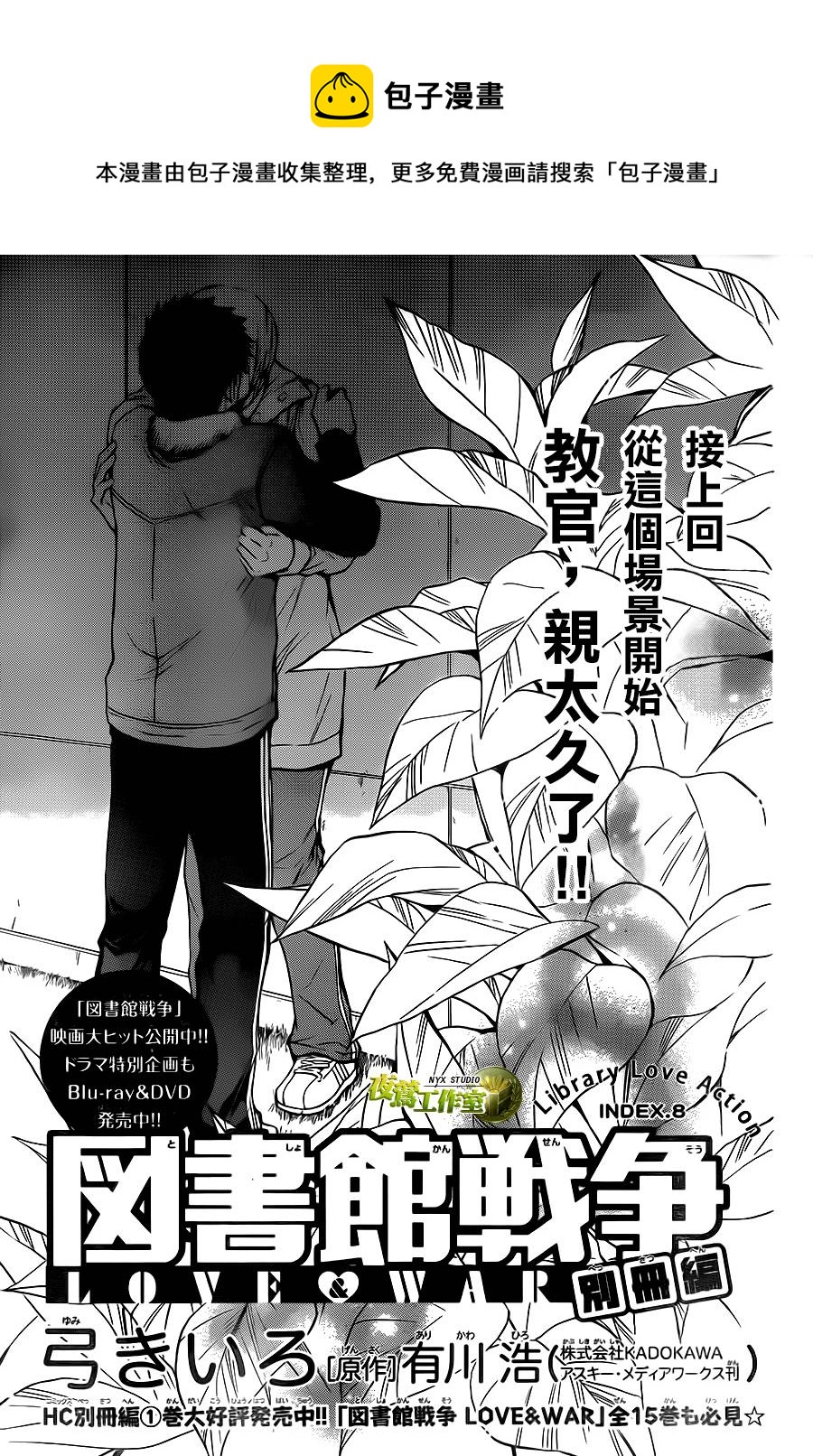 别册篇08话0