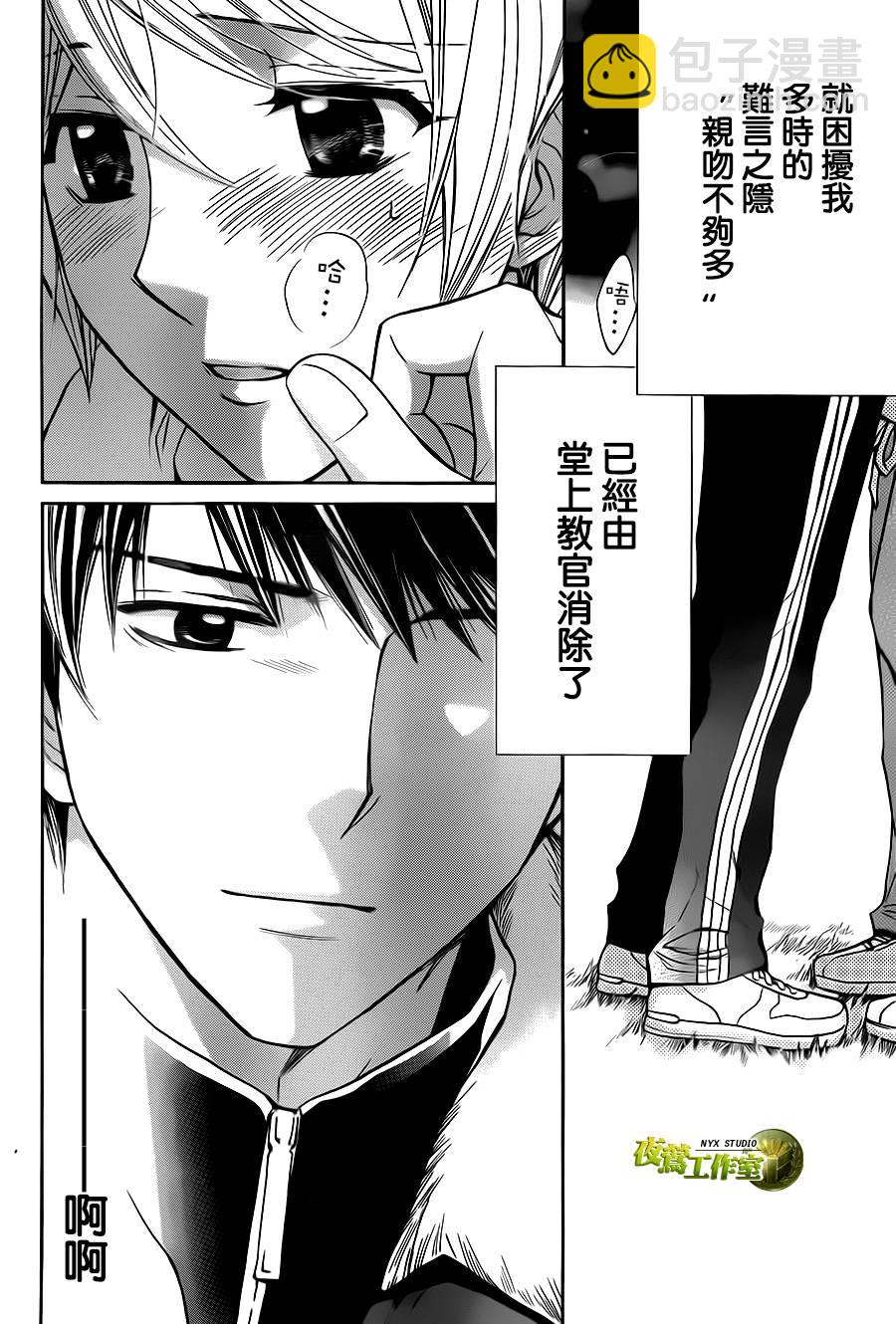 别册篇08话10