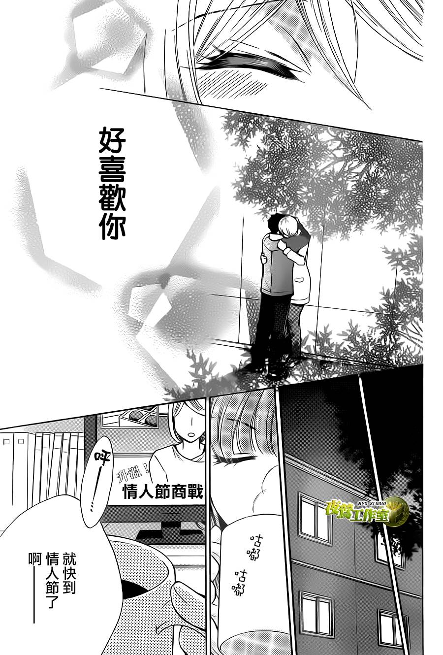 别册篇08话11