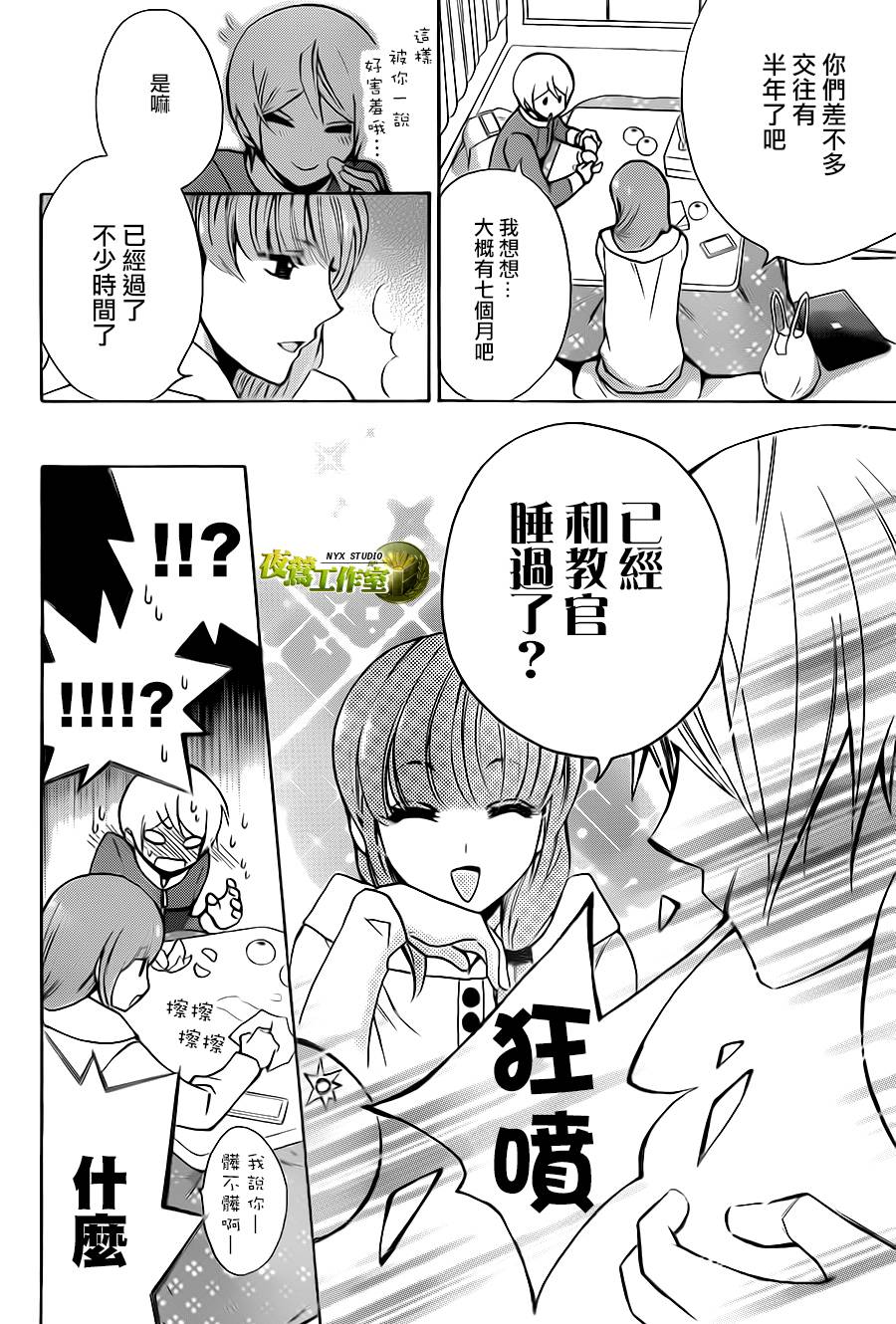 别册篇08话12