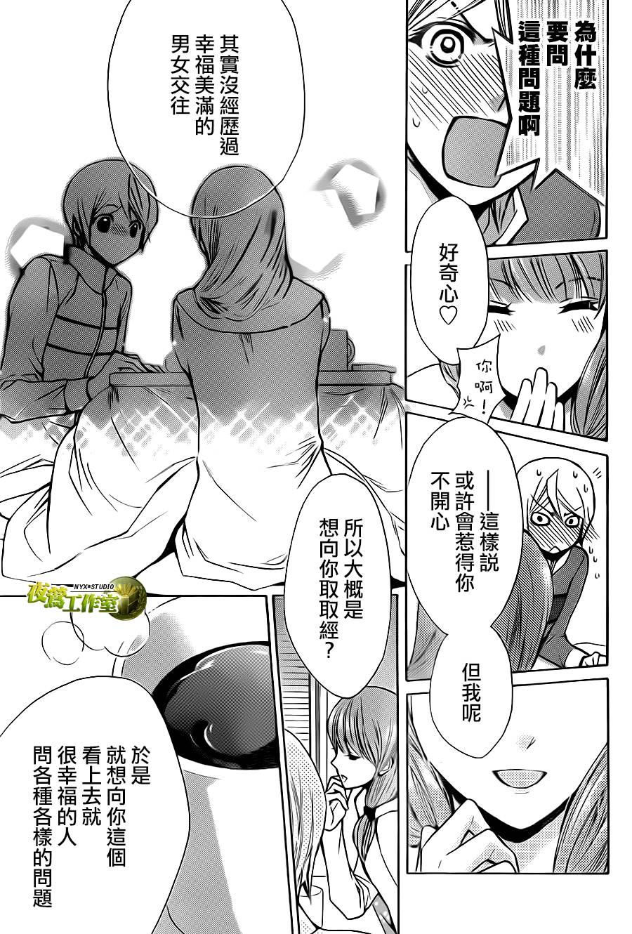 别册篇08话13