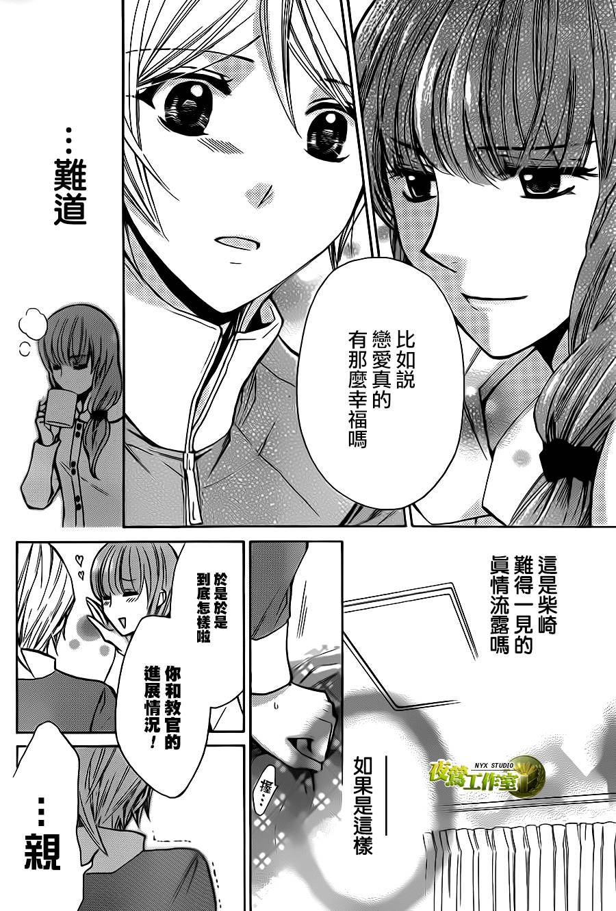 别册篇08话14