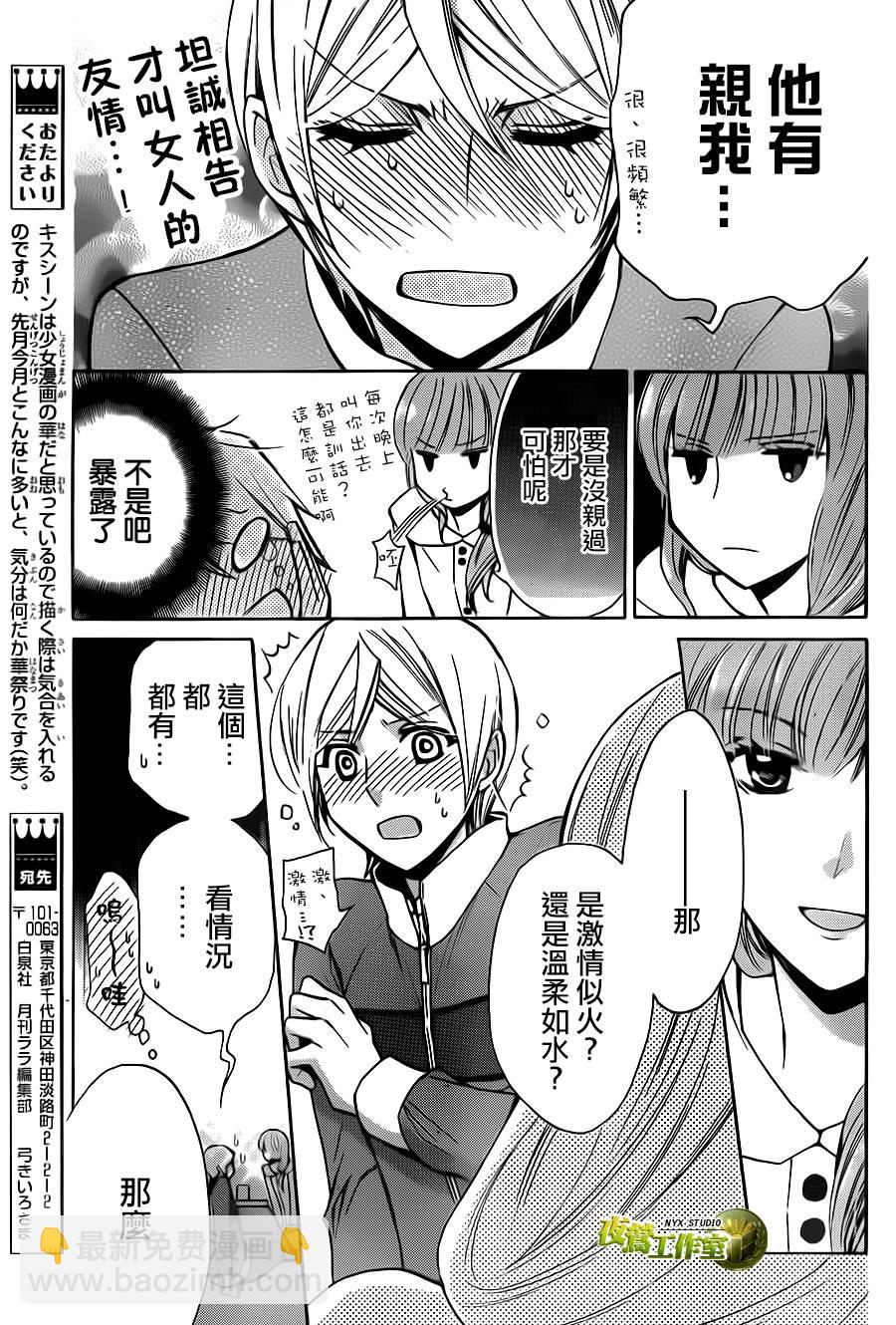 别册篇08话15